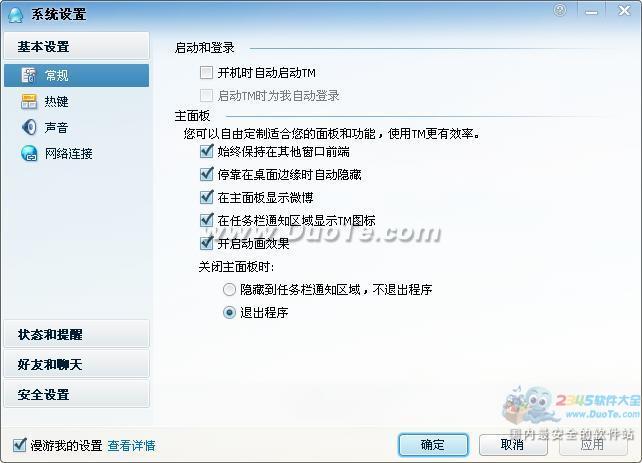 ѶTM(Tencent Messenger)