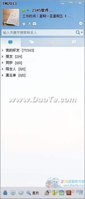 ѶTM(Tencent Messenger)