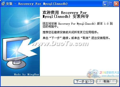 Recovery for mysql