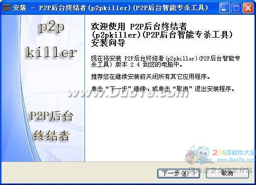 P2P̨ս