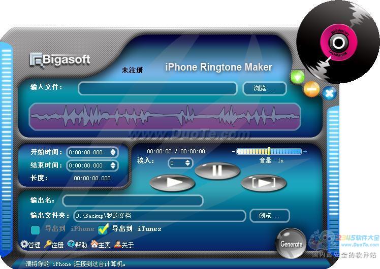 Bigasoft iPhone Ringtone Maker