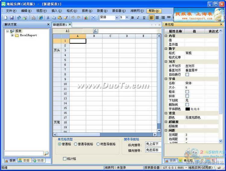 ׿ͱ(ExcelReport)