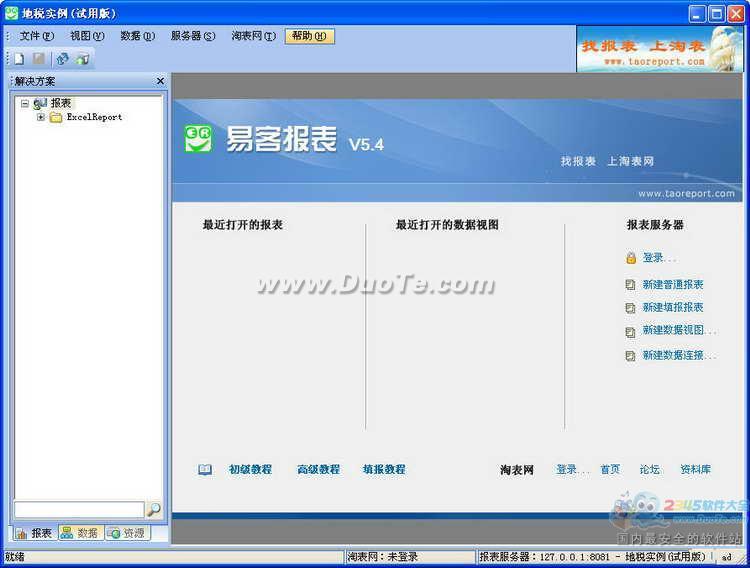 ׿ͱ(ExcelReport)