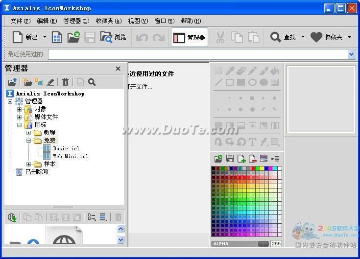 icoͼ(Axialis IconWorkshop)
