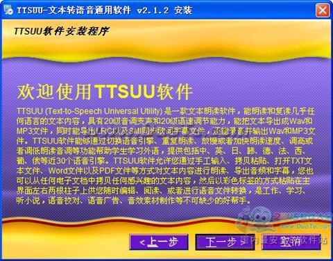 TTSUUıתͨ