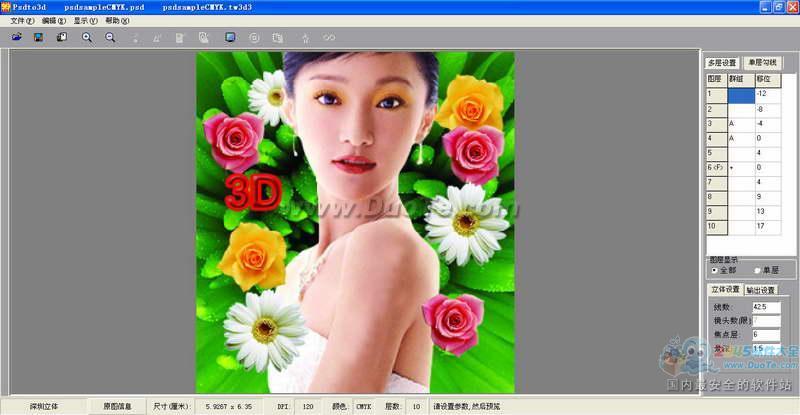 PSDto3D99(廭)