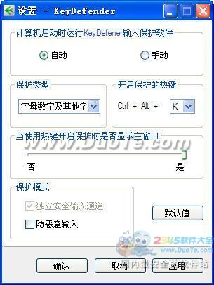 KeyDefender(뱣)