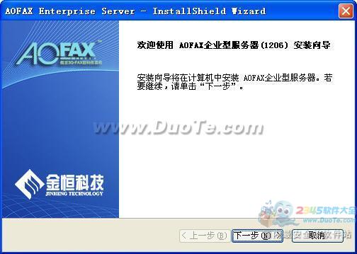 AOFAX紫