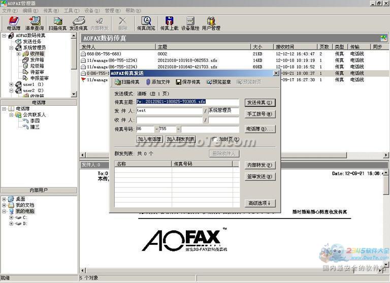 AOFAX紫