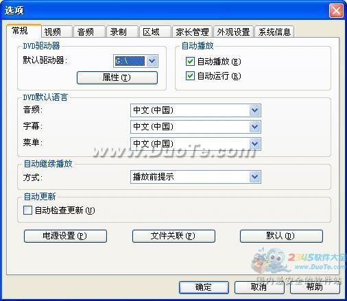 DVD X Player