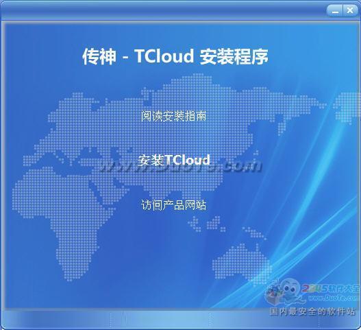 TCloud빤