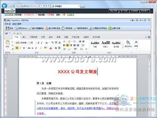 ׿PageOffice for ASP.NET