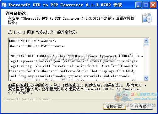 3herosoft DVD to PSP Converter