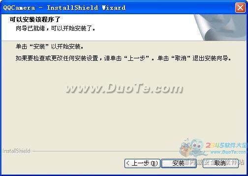 EduOffice超级摄像机软件（QQCamera） V4.1