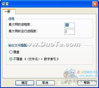 Joboshare RM Converter