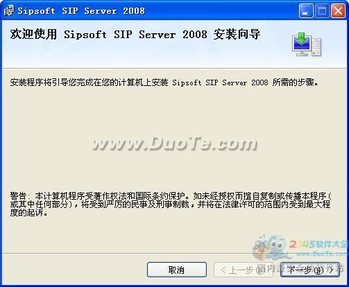 SIP Server 2008 Express