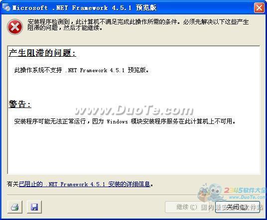 Microsoft .NET Framework 4.5 п