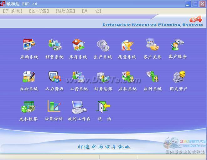 ˳ʹ----ERP e4  ͨ