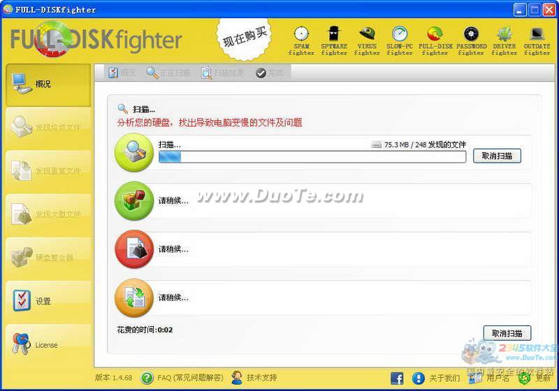 FULL-DISKfighter