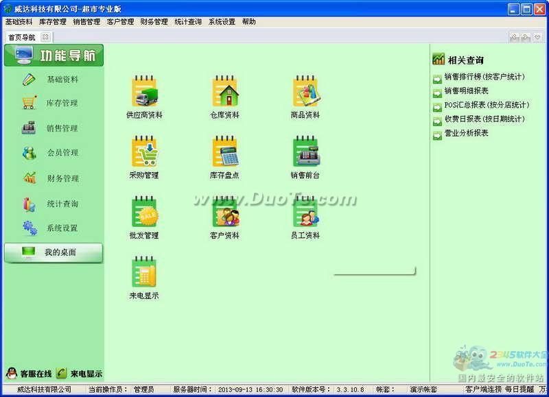 ﳬPOS