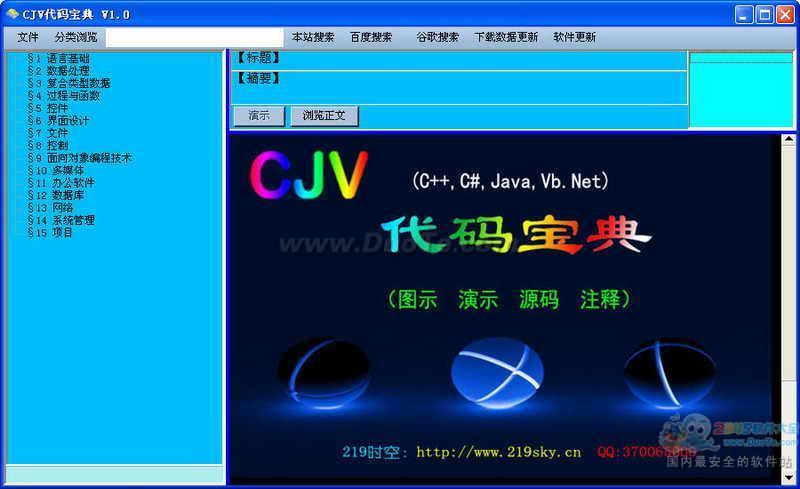 CJV뱦