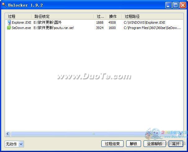 Unlocker (ǿɾļ)