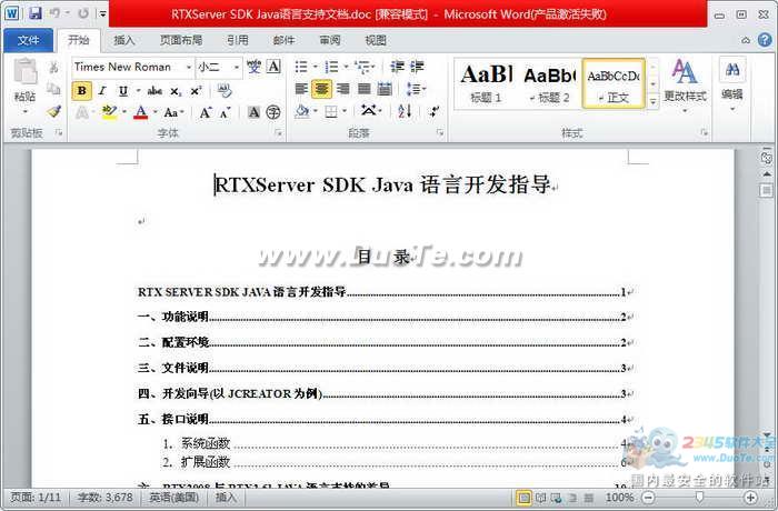 RTXServer SDK Javaĵʾ