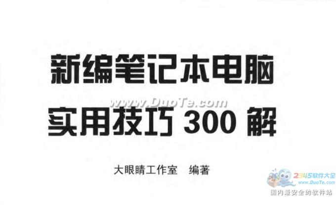 300ʼǱʵü(pdf)