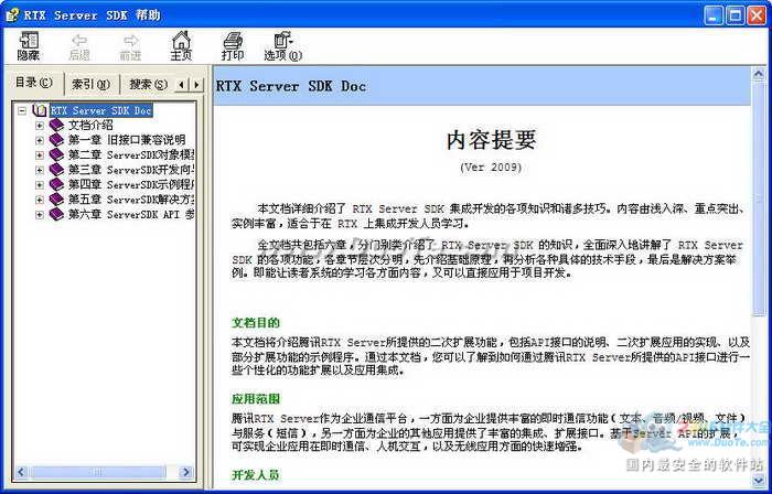 RTXServer SDK ĵʾ