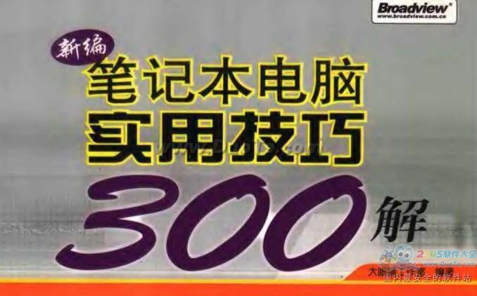 300ʼǱʵü(pdf)