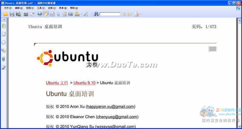 Ubuntu ѵ (PDFĵ)İ