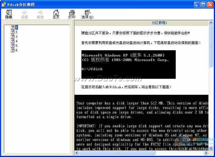 Fdisk̳