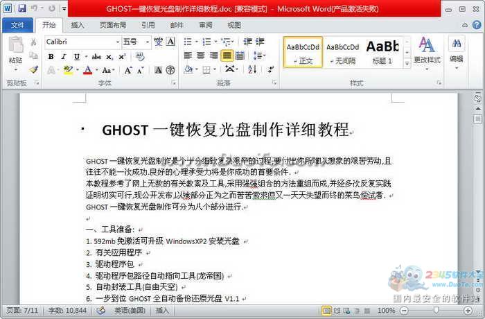 GHOSTһָϸ̳