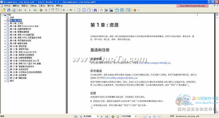 Adobe Dreamweaver CS4ļ