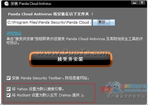 Panda Cloud Antivirus