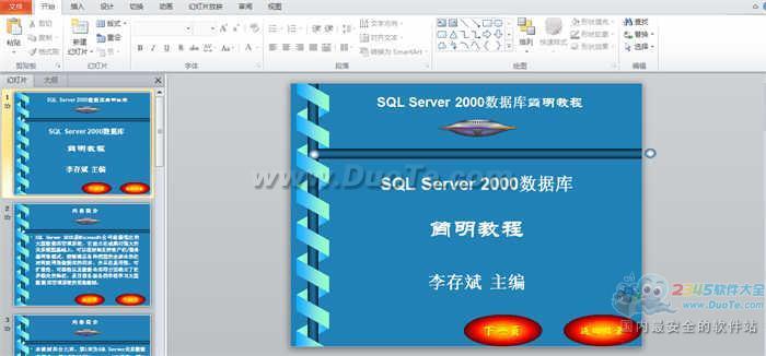 SQL SERVER 2000 ѵ̳