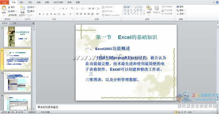 Excelʹ÷뼼ɽ̳