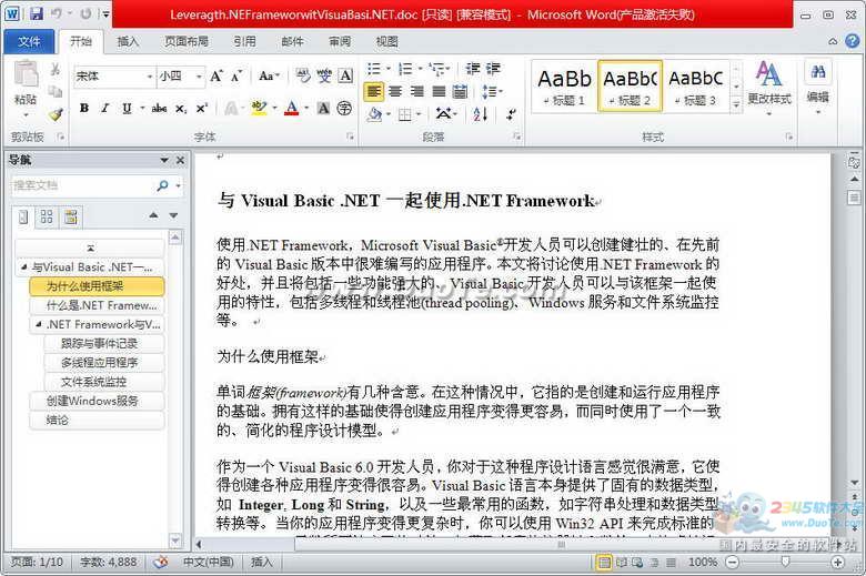 Framework