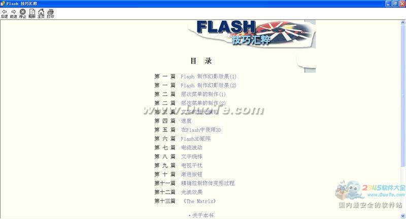Flash ɻ