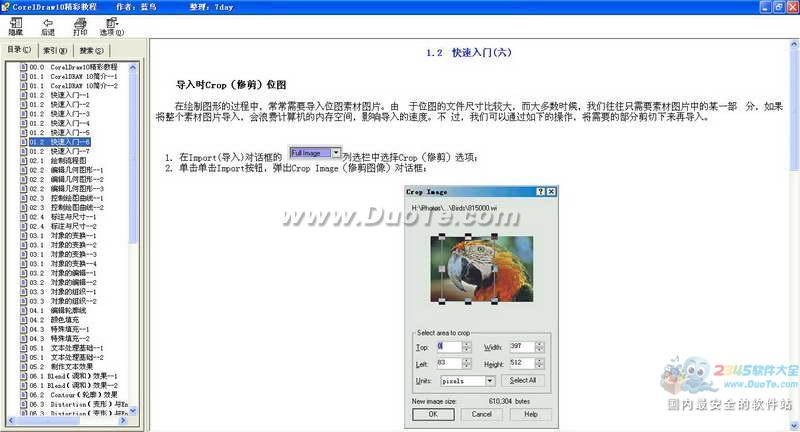 CorelDraw v10 ʽ̳
