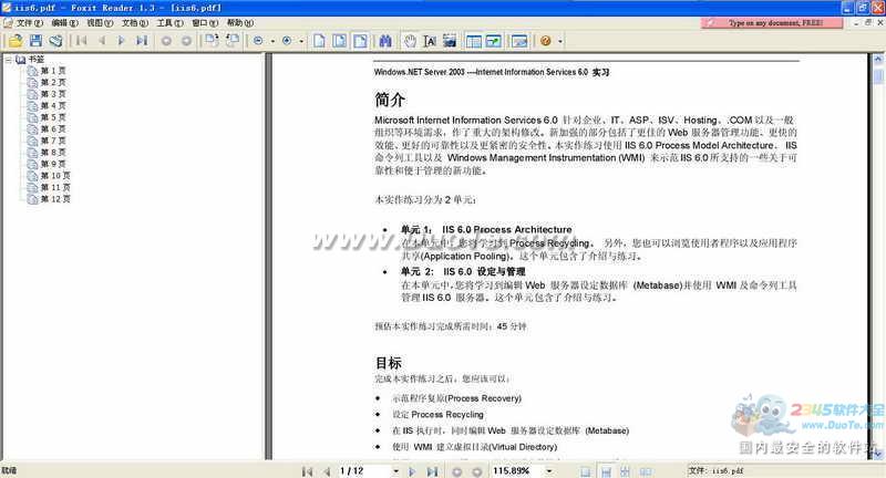 IIS 6.0 ʵϰ