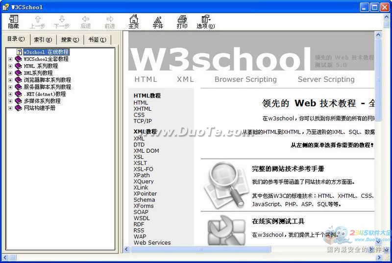 w3school.chmȫ׽̳