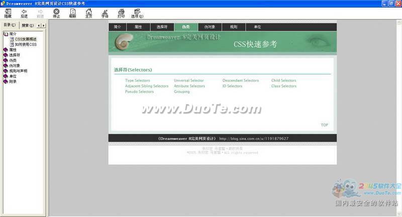 Dreamweaver̳ϼ