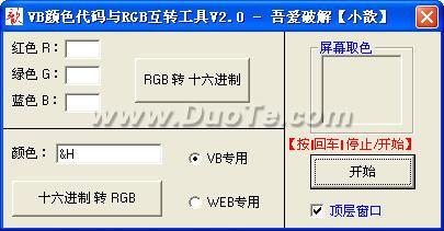 VB(ʮ)ɫRGBת