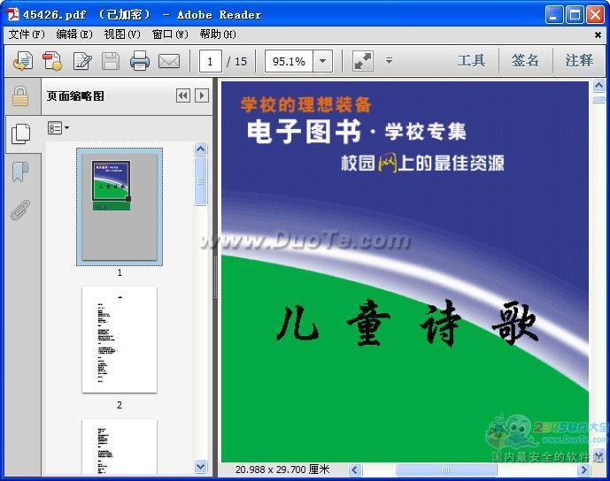 ͯʫ輯