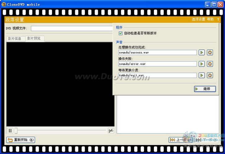 SlySoft CloneDVD Mobile(DVDת)