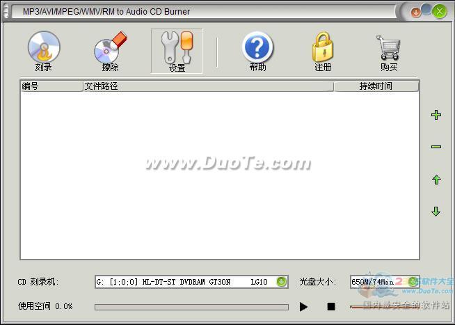 MP3/AVI/MPEG/WMV/RM to Audio CD Burner(Ƶ¼)