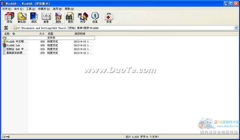 WinRAR