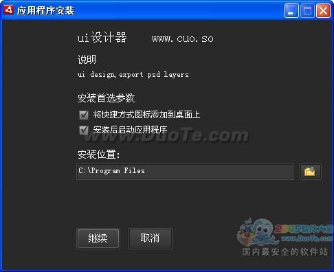 ui