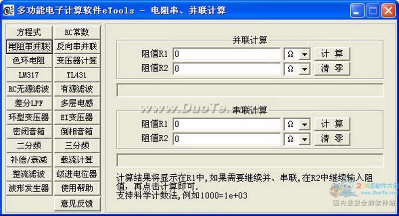 ๦ܵӼ(eTools)